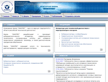Tablet Screenshot of encotes.ru